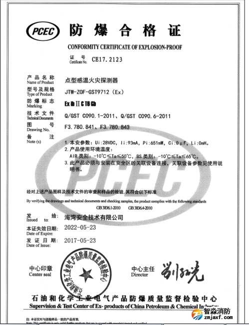 http://gxcja.cn/anli/fangbaochanpin/9130.html